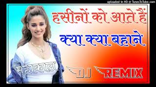 हसीनों को आते ह क्या क्या बहाने  DJ Remix  Remix  Hasino ko Aate h kya kya bhane DJ remix [upl. by Sukhum]