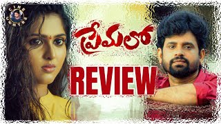 Premalo Movie Review  Premalo Review  Premalo Telugu Movie Review [upl. by Marcellina502]