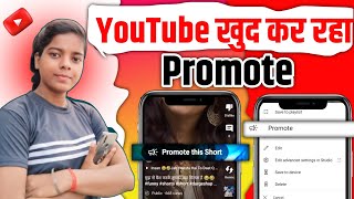 promote this short ka matlabpromote this short ka matlab kya hota hai YouTube New Promote Feature [upl. by Harness]