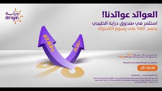 العوائد عوائدنا [upl. by Anauqaj]