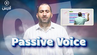 المبني للمجهول Passive Voice 2007  الأستاذ محمد مزهر [upl. by Airretnahs270]