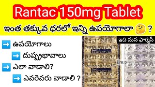 rantac 150mg in telugu  uses Sideeffects Dosedosage interactions  rantidine 150300mg [upl. by Moon]