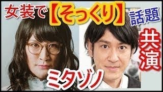 MV DRAMA Kaseifu no Mita 家政婦のミタ 松嶋菜々子×長谷川博己×忽那汐里×中川大志 [upl. by Kathryne626]