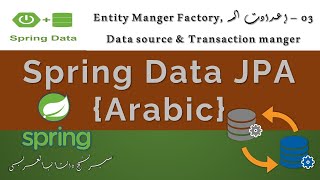 03 – إعدادت الـ Flyway Migration amp Entity Manger Factory Data source Transaction manger [upl. by Nwavahs]