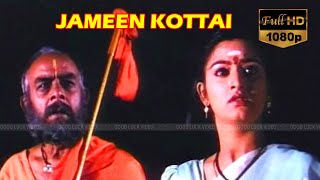 JAMEEN KOTTAI TAMIL MOVIE  ஜமீன் கோட்டை திரைப்படம்  Super hit thriller movie  HD Movie [upl. by Lasiaf665]