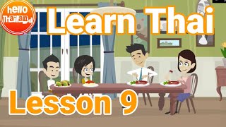 Learn Thai I Lesson 9 I Basic Thai Conversations I Thai Classifiers [upl. by Dupin400]