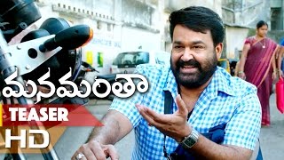 Manamantha Teaser – Mohanlal Gouthami Viswant Raina Rao Anisha Ambrose  Chandra Sekhar Yeleti [upl. by Crofoot689]