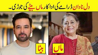 DileNadan Drama Episode 17 cast Real Life Mother Son  DileNadan Drama Episode 18 in Real Life [upl. by Omixam622]