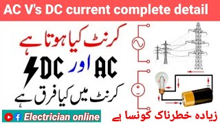 Difference between AC and DC current explained in UrduHindi Electrician online [upl. by Nile72]