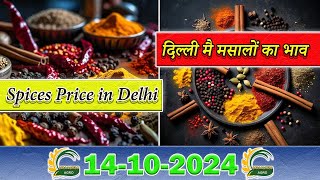 khari baoli spice market prices today  delhi masala market [upl. by Snashall]