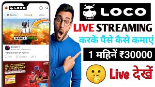 Loco App se App Live stream kaise kare Bgmi  Loco App se App Live stream kaise kare Bgmi 2023 [upl. by Gretal163]