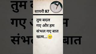 Motivation shayari 87 [upl. by Mohandas]