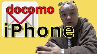 【docomo】ドコモメール機能拡充！！【iPhone】docomo iPhone mail [upl. by Amy175]