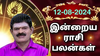 MONDAY 12082024 Indraya Rasi Palan  Today Rasi Palan  இன்றைய ராசி பலன் KUGAN ASTRO [upl. by Assilram]