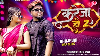 Kareja Ho 2 Rap Song  ZB  Music Video  Bhojpuri Rap Song  Hit Bhojpuri Song [upl. by Simmons]