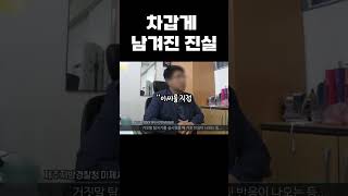 한국 실화 사건 차갑게 남겨진 진실 제주 보육교사 살인사건 [upl. by Guss]