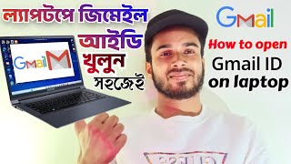 quotল্যাপটপে জিমেইল আইডি কিভাবে খুলবো  how to create gmail account on laptop [upl. by Llewon362]