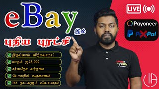 How to Start eBay Dropshipping Direct Shipping இது எல்லாம் Sell பண்ணுறாங்க Tamil Travel Tech Hari [upl. by Pearlman]