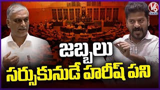 CM Revanth Reddy Counter On Harish Rao Comments  Assembly Budget Session  V6 News [upl. by Einreb977]