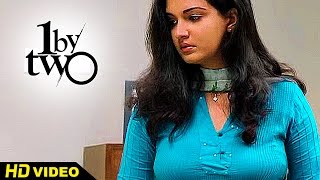 1 by Two Malayalam Movie Scenes HD  Honey Rose got surprised to see Murali Gopi at hospital [upl. by Nylaret]