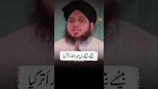 Purana Bukhar Baithe Baithe Utar Gaya  Ajmal Raza Qadri  shorts [upl. by Oster60]