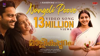 Nangelipoove Video Song  Malikappuram  Vishnu Sasi Shankar  Unni Mukundan  Ranjin Raj [upl. by Nieberg]