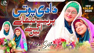 2024 Ramadan Special Kalam  Daadi Potee part 2  Huda Sisters Official [upl. by Avlasor]