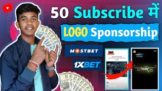 50 Subscribe में Logo Sponsorship कैसे ले  🤑 [upl. by Enelam]