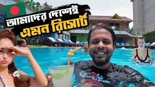 এমন একটি রিসোর্ট আমাদের দেশে ভাবাই যায় না  Shopnodip Resort Ishwardi [upl. by Nellaf]