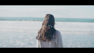 冨岡愛『ラプンツェル』Official Music Video [upl. by Mcwilliams]