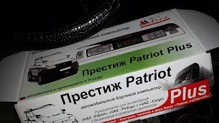 Установка бортового компьютера Престиж Plus на УАЗ патриот 2015г [upl. by Durkin]