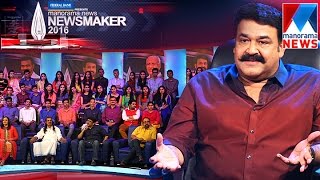 Mohanlal talks about retirement blog related issues  Newsmaker 2016  Manorama News [upl. by Melania]