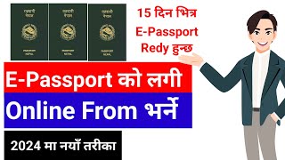 How to Apply for EPassport in Nepal 2024  EPassport Online From Kasari Bhar ne [upl. by Yonina]