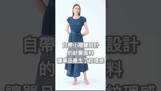 今年流行穿搭 三宅風格 褶皺風尚 設計師系列 極簡美學 MiyakeFashion PleatsInStyle MinimalistElegance [upl. by Fabi365]