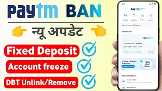 Paytm Payments Bank Big update from RBI regarding PayTM Fixed deposit Account freezeDbt linking [upl. by Eduardo338]