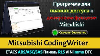 Диагностика автомобилей Mitsubishi  Полный доступ к скрытым функциям  Адаптер ELM327 и J2534 [upl. by Atiekan415]