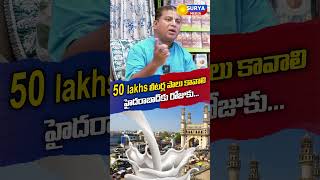 50 lakhs Milk required for Hyderabad shorts ytshorts short shortvideo shortsfeed milk [upl. by Ayinat]