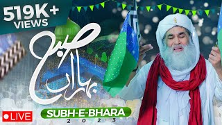 Subah e Baharan 28th September 2023 Live  12 Rabi ul Awal Special  Maulana Ilyas Qadri [upl. by Renaud180]