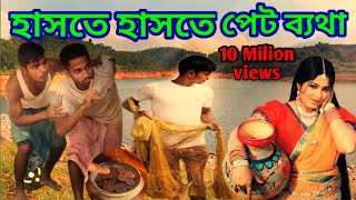 Khairun Lo  খায়রুন লো  funny comedy video Rocky short album [upl. by Ginsburg]