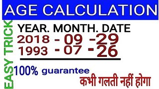 Live age checking chart  उम्र जांचे ssc gd sscgk gkvideossc gdage de [upl. by Eisnyl]