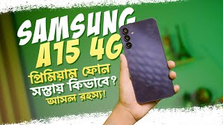 Samsung A15 4G  প্রিমিয়াম ফোন সস্তায় কিভাবে আসল রহস্য [upl. by Nivled]