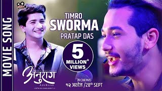 TIMRO SWORMA  quotAnuraagquot Movie Song  Pratap Das FtAliza Gautam Samundra Pandit [upl. by Pollack458]