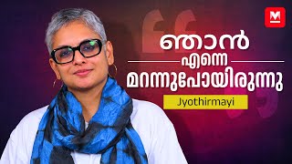 അച്ഛന്‍ പറഞ്ഞത് എന്‍റെ രക്തത്തില്‍ അലിഞ്ഞിരിക്കുകയാണ്  Jyothirmayi Interview [upl. by Gnouhp]