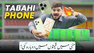 4 May Mobile Price drop in Pakistan 🔥 May new mobile price update [upl. by Adnohsak]