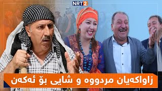 پەتریپۆت  بەشی ١  ئەڵقەی ٣١  Patripot  Bashy 1  Alqay 31 [upl. by Gnas]