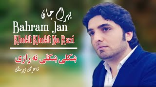 Khukli Khukli Na Razi  Bahram Jan  Pashto  Songs 2022  HD  Afghan ​ MMC OFFICIAL [upl. by Garvin]