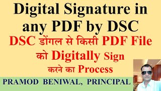 Digital Signature in any PDF by DSC DSC डोंगल से किसी PDF File को Digitally Sign करने का Process [upl. by Lavinia]