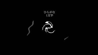 文字になります No229 [upl. by Eidoc]