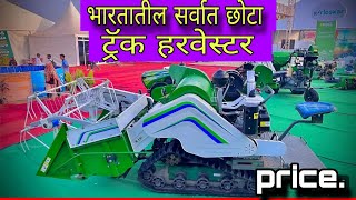 track type kirloskar mini harvester  indianfarmer kirloskar [upl. by Maisey765]