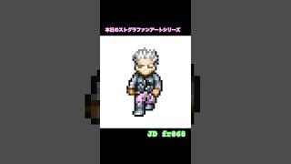 ストグラファンアートドット絵シリーズJD from868 shorts Middleee ストグラ ストグラFA ライブアライブ うごイラ やろや [upl. by My]